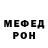 МЕТАДОН белоснежный Bryan Cadena