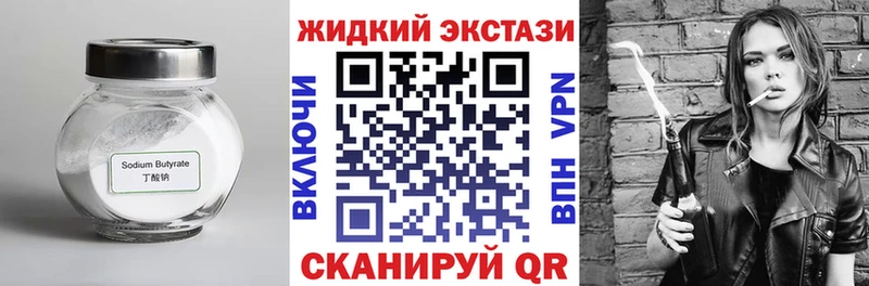 omg ТОР  Сурск  БУТИРАТ BDO  купить закладку 