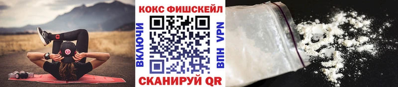 мега ССЫЛКА хочу наркоту Сурск КОКАИН FishScale