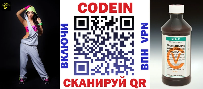 Кодеиновый сироп Lean Purple Drank  продажа наркотиков  Сурск 