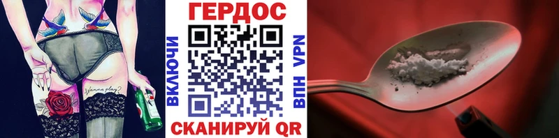 Героин белый  Сурск 