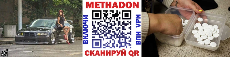 Метадон кристалл  Сурск 